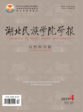 湖北民族学院学报·哲学社会科学版期刊
